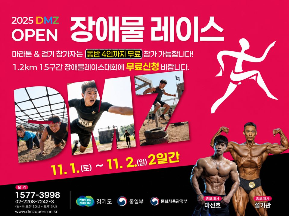 스포츠 행사 기획 및 운영 이미지